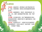 花城版（2024）小学音乐二年级下册《让我们荡起双桨》教案+课件+素材