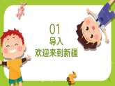 花城版（2024）小学音乐二年级下册《娃哈哈》教案+课件+素材
