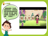 花城版（2024）小学音乐二年级下册《娃哈哈》教案+课件+素材