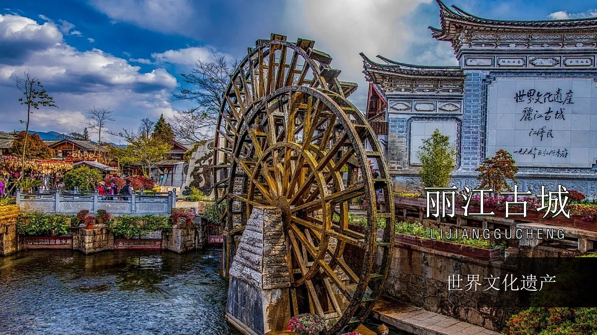 20《一滴水经过丽江》第6页