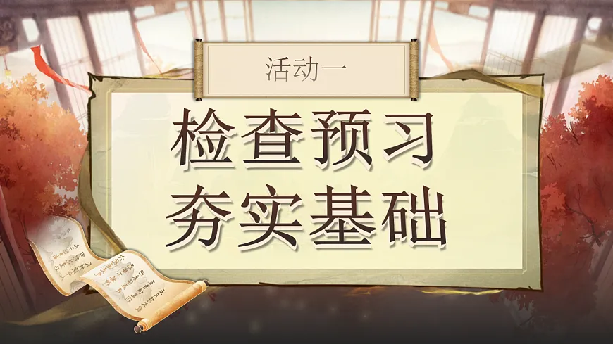 22《大道之行也》第4页