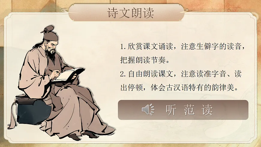 22《大道之行也》第7页