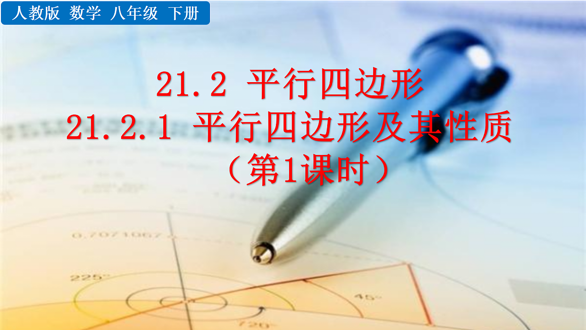 17982759第1页