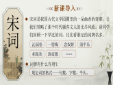 【情境教学】人教部编版语文八下 课外古诗词诵读《卜算子·黄州定慧院寓居作》《卜算子·咏梅》课件+教案+字体