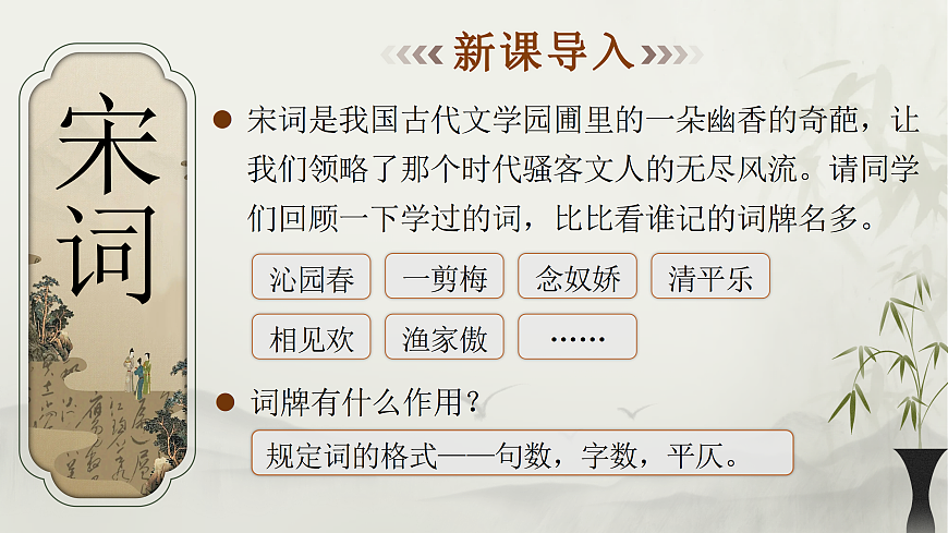 课外古诗词诵读《卜算子·黄州定慧院寓居作》《卜算子·咏梅》第2页