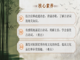 【情境教学】人教部编版语文八下 课外古诗词诵读《卜算子·黄州定慧院寓居作》《卜算子·咏梅》课件+教案+字体
