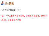 17.3  一元二次方程根的判别式(课件)-2025-2026学年沪科版(2024)八年级数学下册