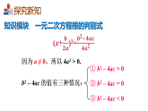 17.3  一元二次方程根的判别式(课件)-2025-2026学年沪科版(2024)八年级数学下册