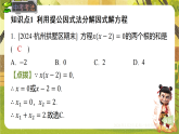 2.1 一元二次方程和它的解-课件--2025-2026学年浙教版数学八年级下册（新教材）