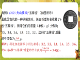 3.2 中位数与众数-课件--2025-2026学年浙教版数学八年级下册（新教材）