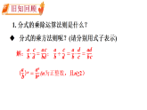 15.2.2  分式的加减（课件） 2025-2026学年华东师大版（2024）数学八年级下册