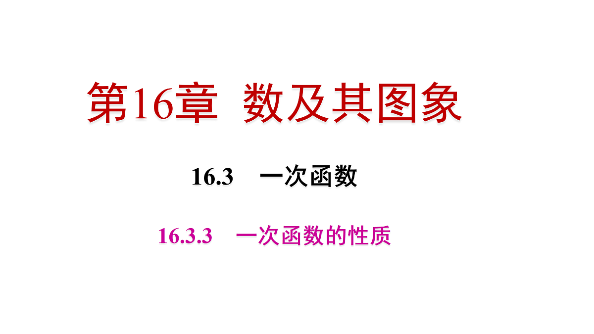 17983328第1页