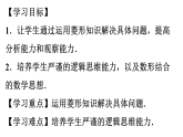 18.2.1 菱形的性质 第2课时　 （课件） 2025-2026学年华东师大版（2024）数学八年级下册