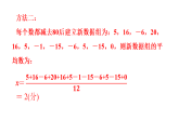 19.1.2  加权平均数 （课件） 2025-2026学年华东师大版（2024）数学八年级下册