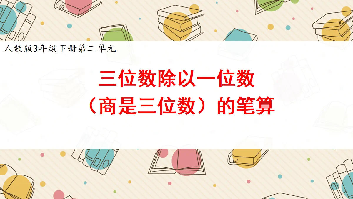 17983387第1页