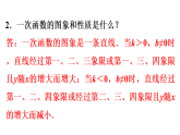 16.4.2　反比例函数的图象和性质（课件） 2025-2026学年华东师大版（2024）数学八年级下册