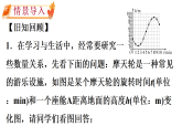 16.1　变量与函数 第1课时　（课件） 2025-2026学年华东师大版（2024）数学八年级下册