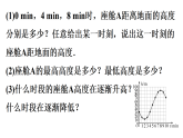 16.1　变量与函数 第1课时　（课件） 2025-2026学年华东师大版（2024）数学八年级下册