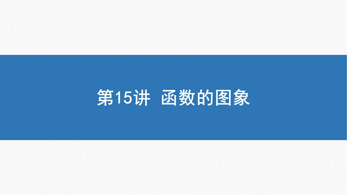 17983597第1页