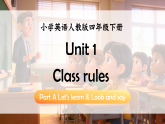 人教PEP四下Unit 1 课时 2 Let's learn & Look and say （精品课件包含音视频）