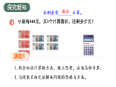 1.3 三位数的减法 第1课时 三位数的减法(不退位及一次退位)(课件)-2025-2026学年二年级下册数学西南大学版