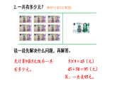 1.5 问题提出 第3课时 练习课(课件含答案)-2025-2026学年二年级下册数学西南大学版