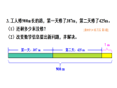 1.5 问题提出 第3课时 练习课(课件含答案)-2025-2026学年二年级下册数学西南大学版