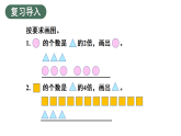 2.5 问题提出 第1课时 用乘法解决问题(课件)-2025-2026学年二年级下册数学西南大学版
