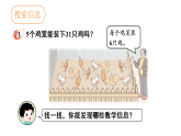 2.5 问题提出 第1课时 用乘法解决问题(课件)-2025-2026学年二年级下册数学西南大学版