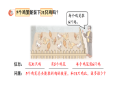 2.5 问题提出 第1课时 用乘法解决问题(课件)-2025-2026学年二年级下册数学西南大学版
