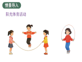 2.5 问题提出 第3课时 有序思考解决方案问题(课件)-2025-2026学年二年级下册数学西南大学版