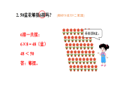 2.5 问题提出 第4课时 练习课(课件含答案)-2025-2026学年二年级下册数学西南大学版
