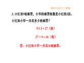 2.5 问题提出 第4课时 练习课(课件含答案)-2025-2026学年二年级下册数学西南大学版