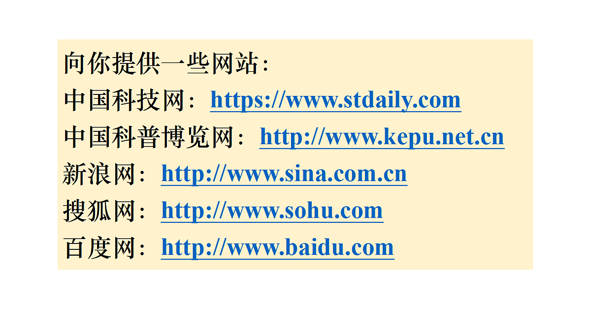 19.3　走进互联网第7页