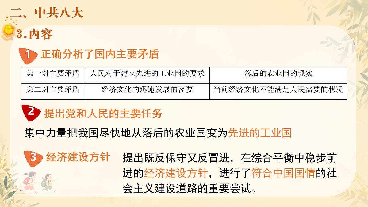 17983864第8页