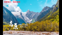 初中地理人教版（2024）七年级下册(2024)自然环境教学课件ppt