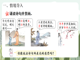 年月日的奥秘 2 年月日  课件 2025-2026学年冀教版数学三年级下册