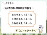 年月日的奥秘 2 年月日  课件 2025-2026学年冀教版数学三年级下册