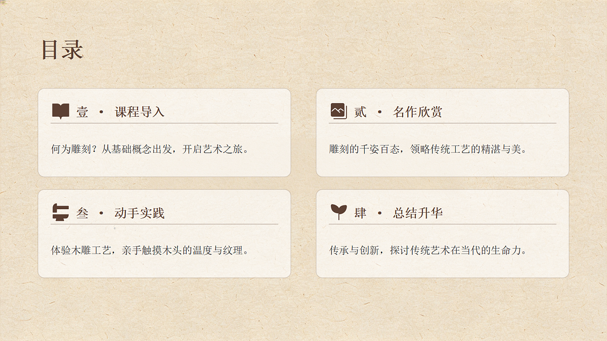 雕刻千姿百态第2页