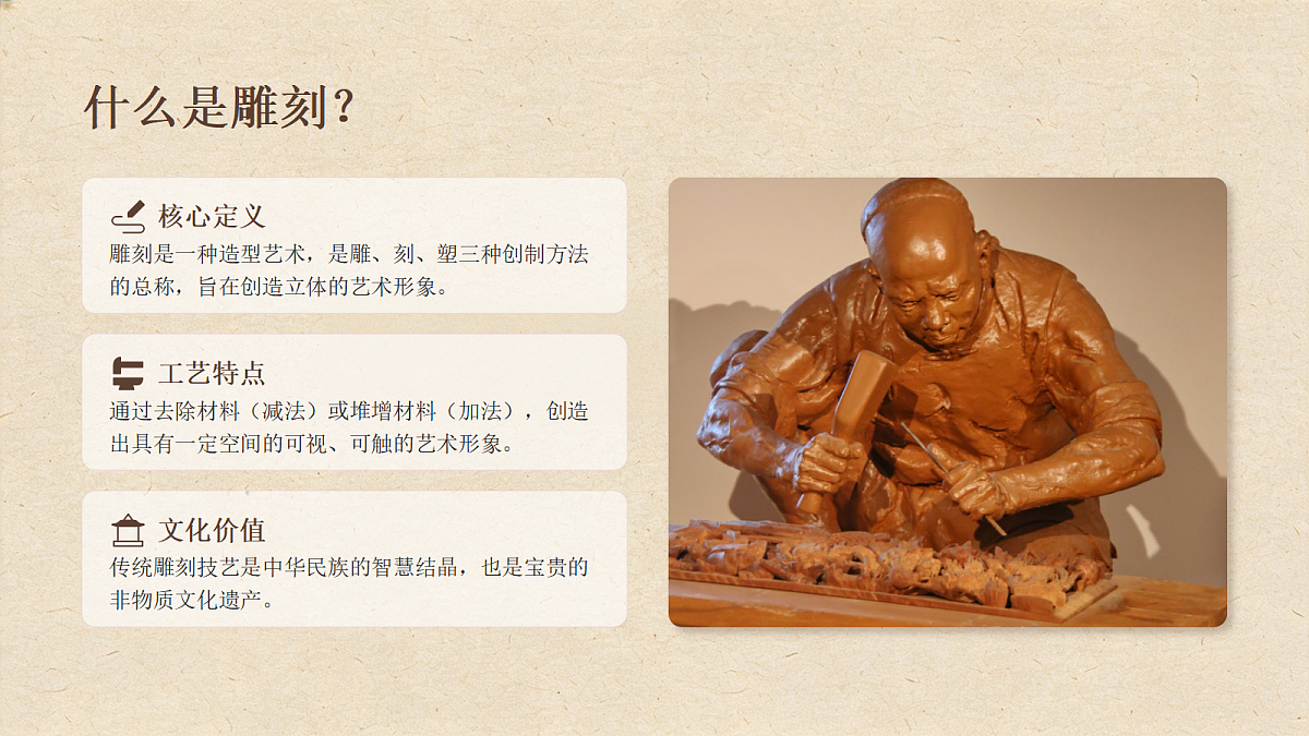 雕刻千姿百态第4页