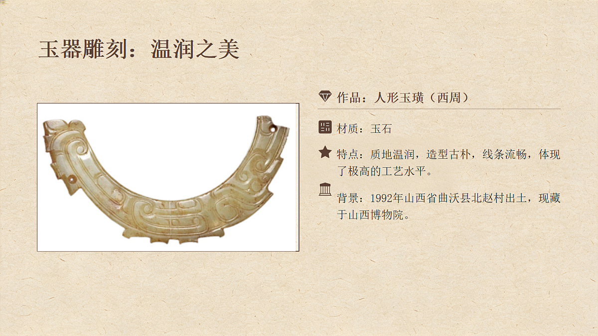 雕刻千姿百态第7页