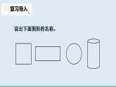 第二单元 图形大变身（二）     课件 2025-2026学年北师大版数学二年级下册