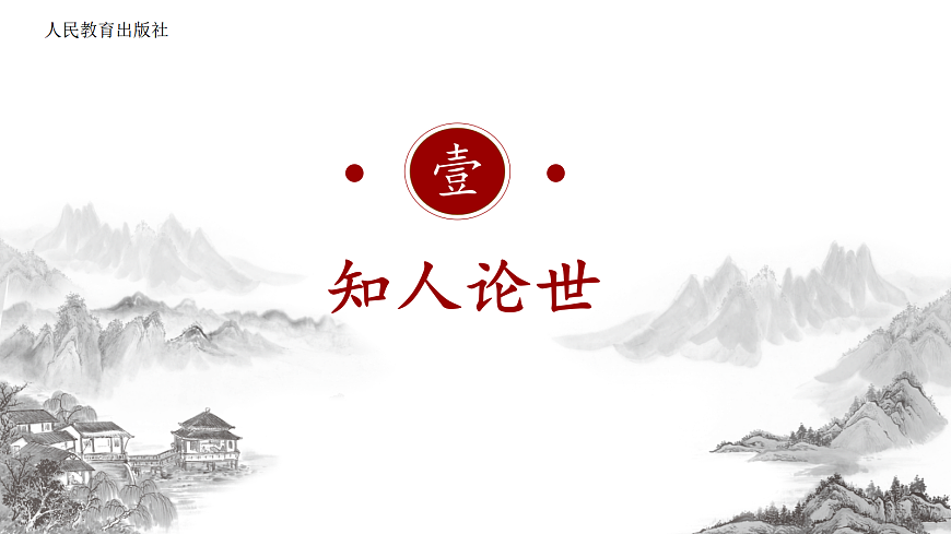 《谏太宗十思疏》第4页