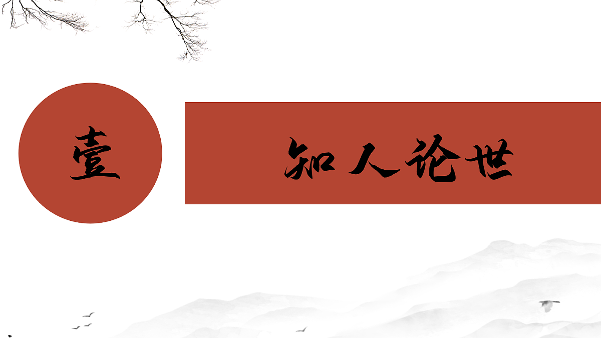 《阿房宫赋》第4页