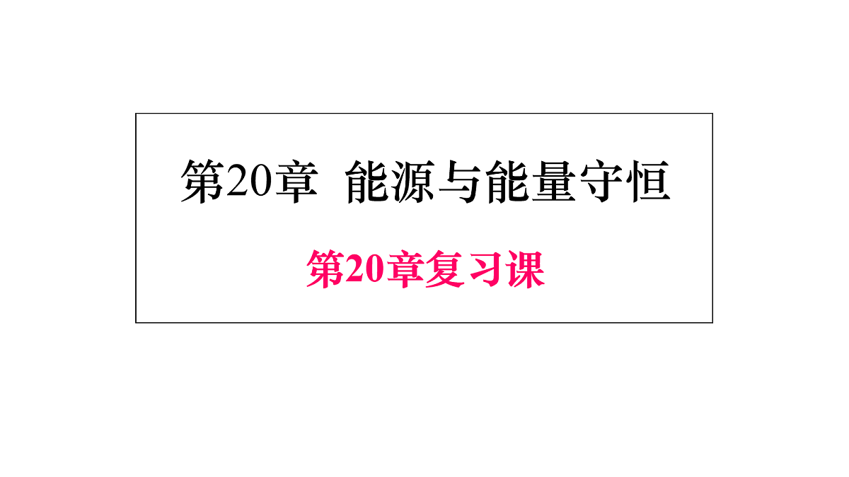 17984893第1页