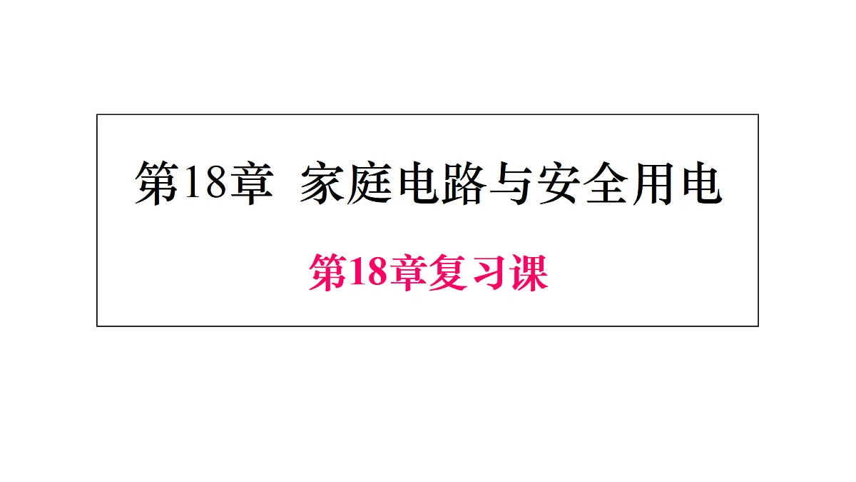 17984895第1页