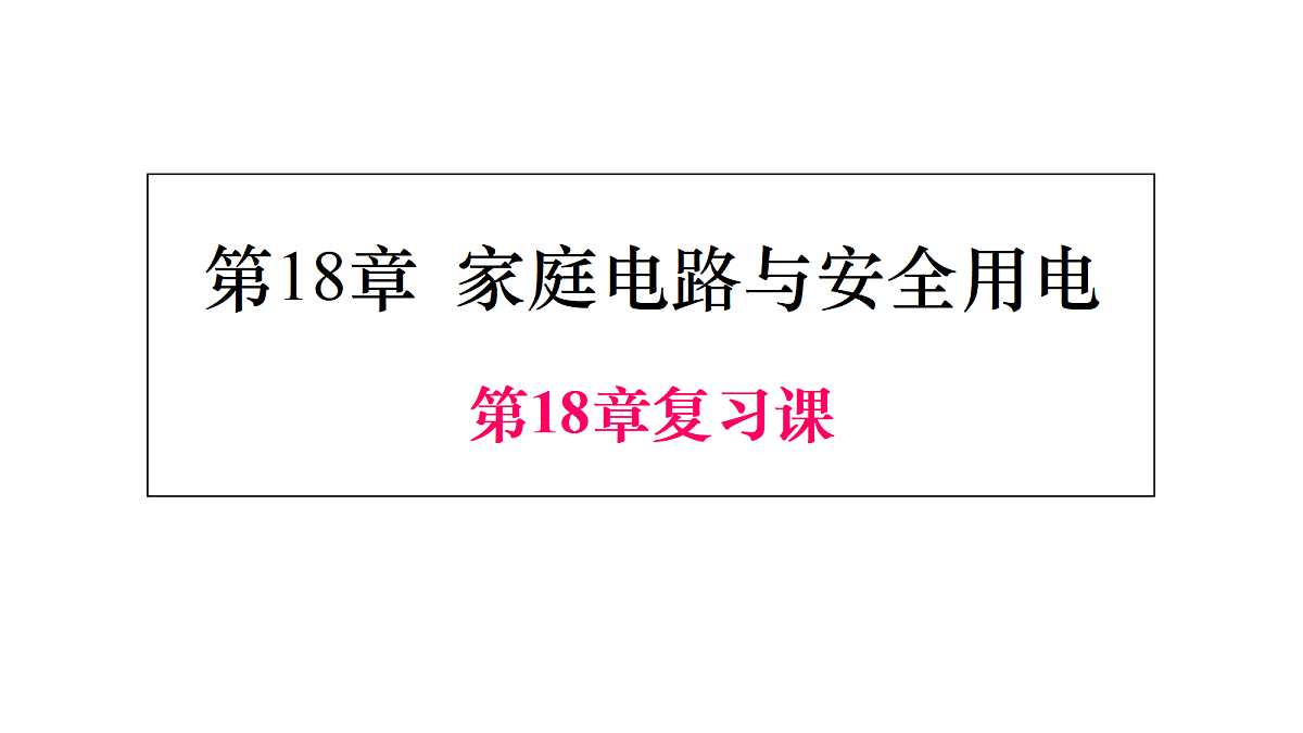 17984895第1页