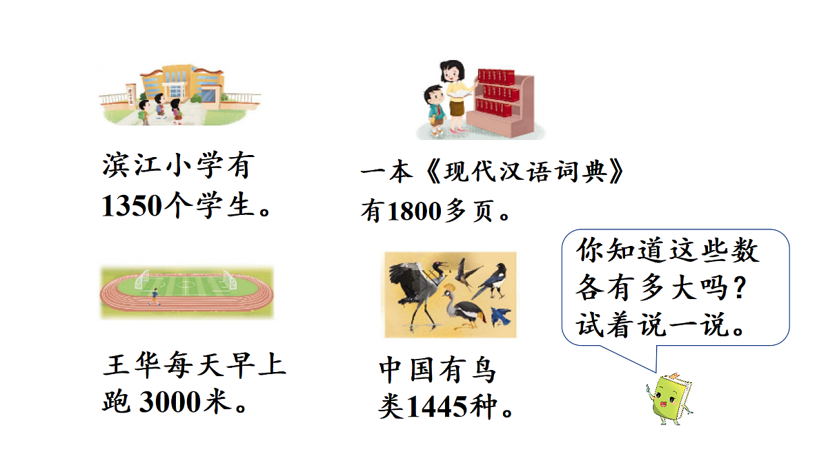 活动一 用纸叠一叠第2页