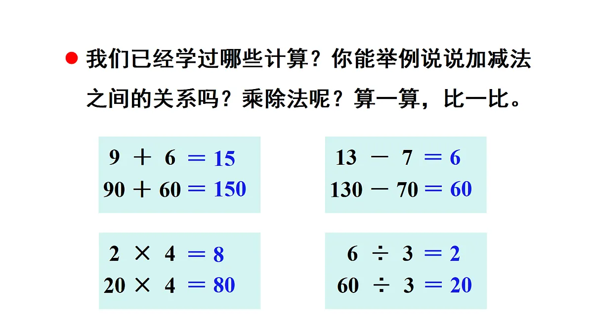 第1课时 数与运算第5页