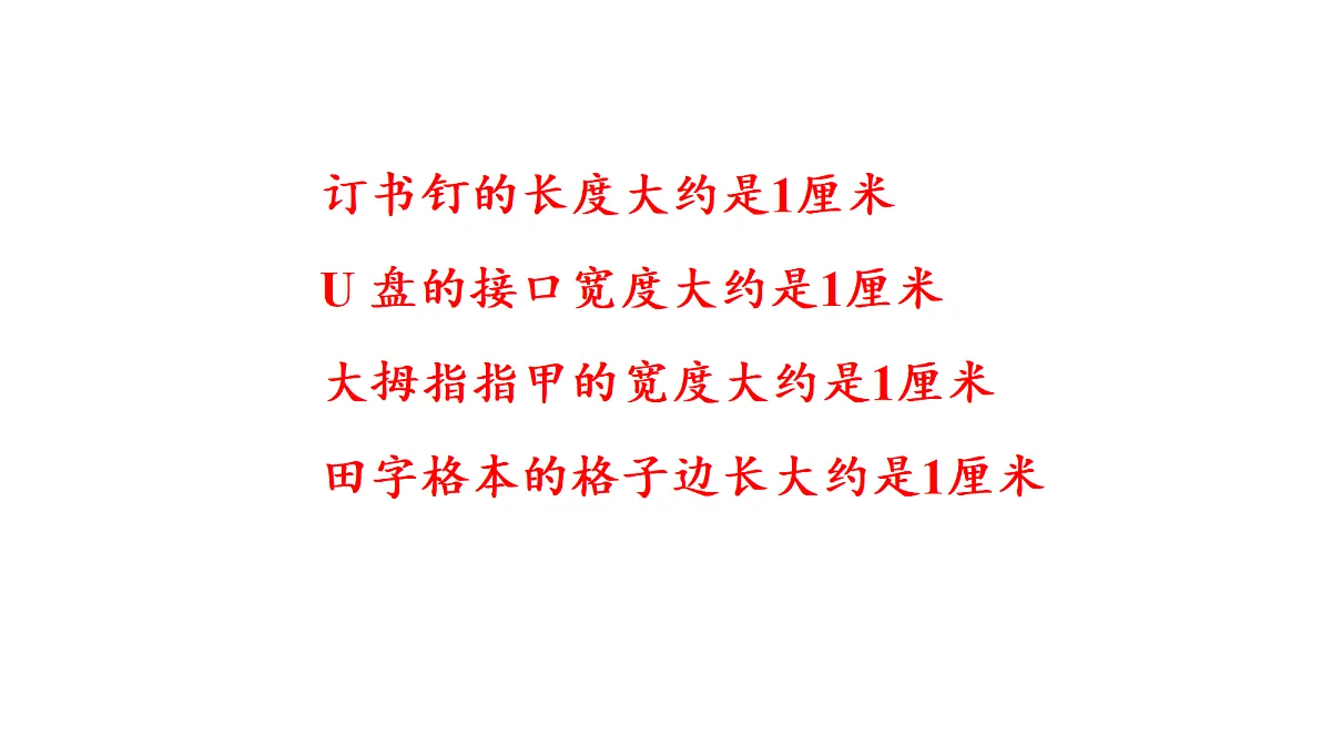 第3课时 图形的认识与测量第3页